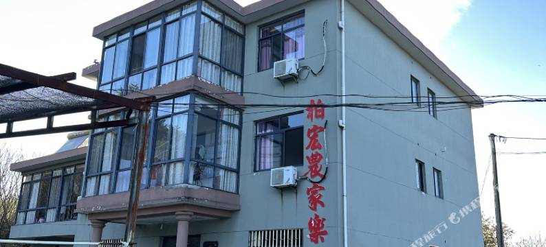 余姚柏宏农家乐图片