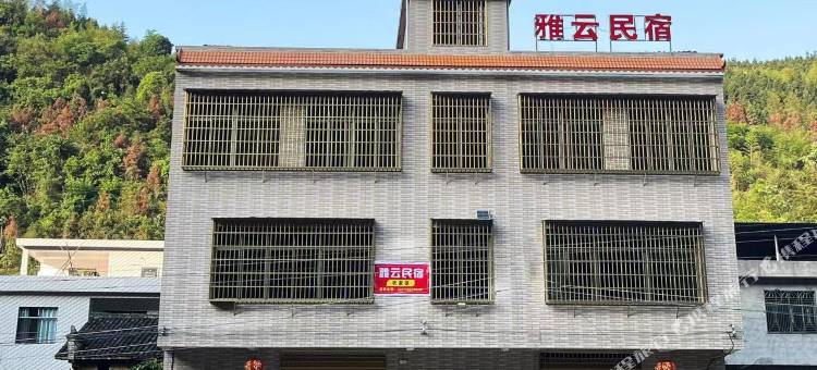 雅云民宿图片