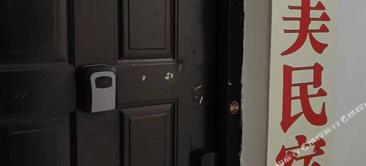 艺美民宿(大唐不夜城大雁塔店)图片