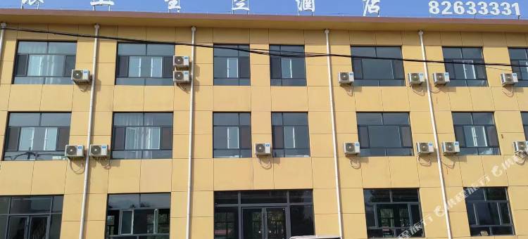 银上星空酒店图片