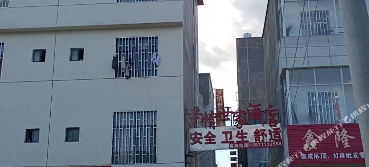 蒙自梦情世家酒店图片