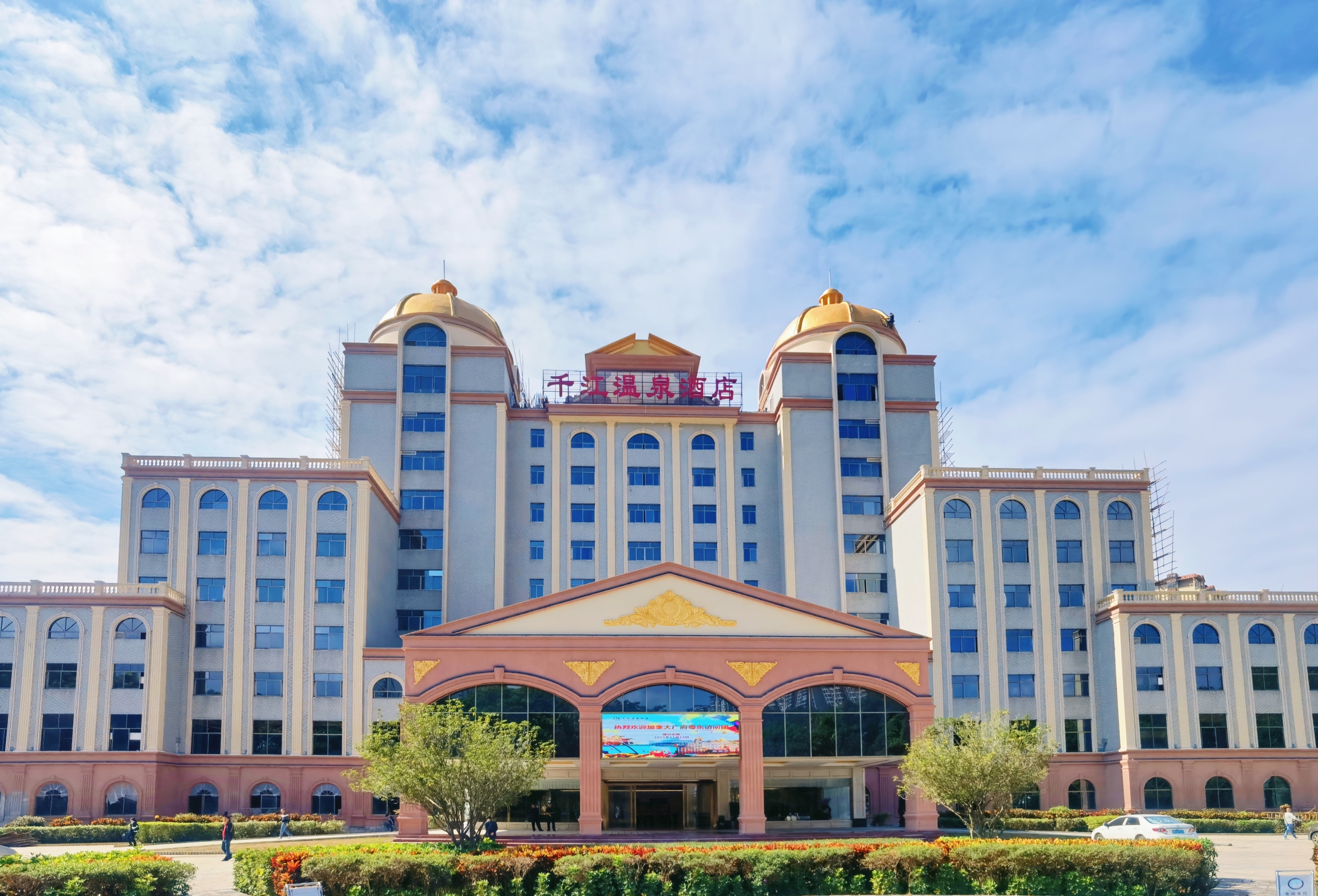 Qianjiang Hot Spring Hotel Over view