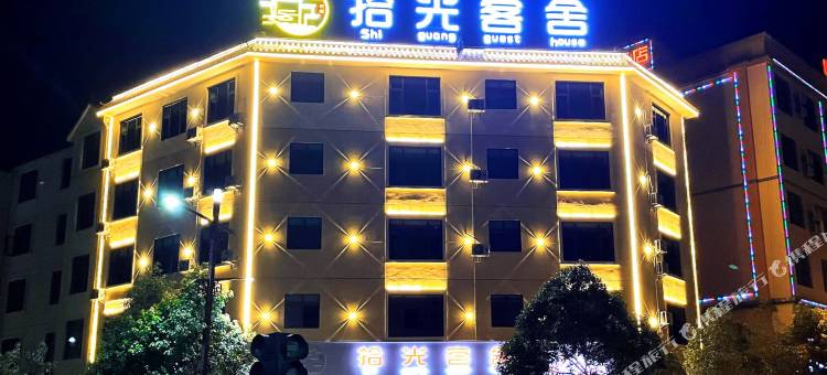 拾光客舍(1号店)图片