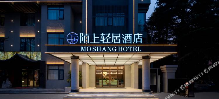 陌上轻居酒店(南阳镇平店)图片