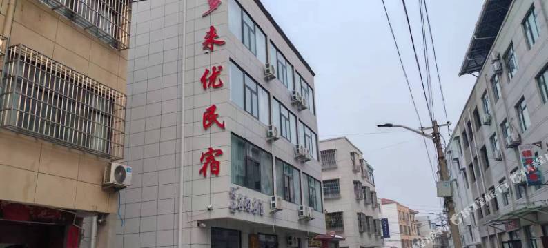开封市多来优民宿(宋城路店)图片