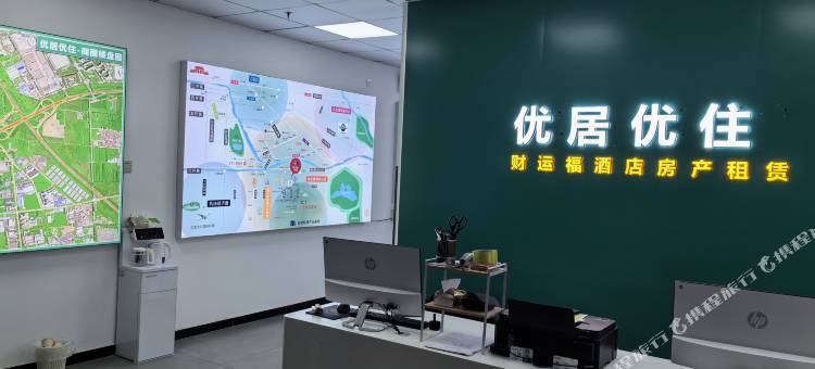 北京财运福公寓(联东U谷西区店)图片