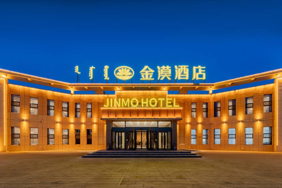 鄂爾多斯達拉特旗金漠酒店(達拉特光伏領跑者基地觀景台店)