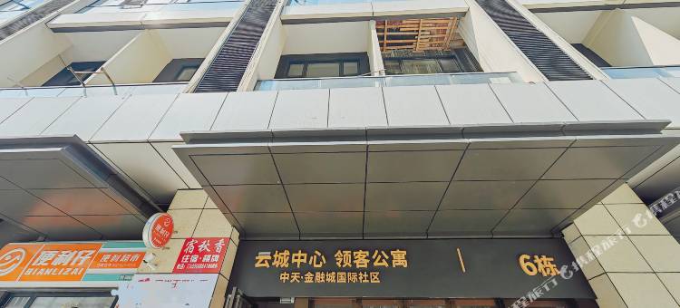 白云宿秋香民宿(云城尚品店)图片