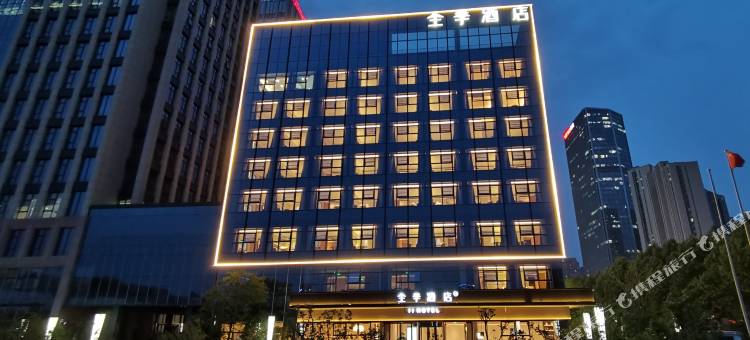 全季酒店(合肥西站四里河店)图片