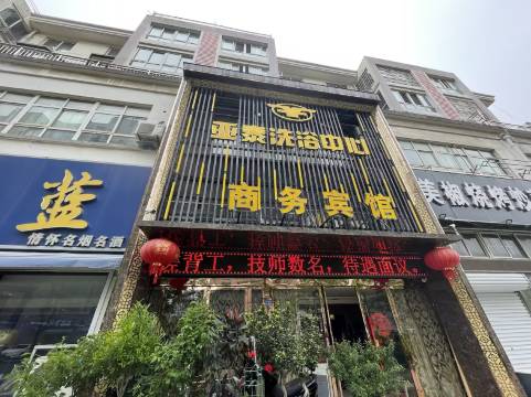 泗阳亚泰商务宾馆(人民北路店)