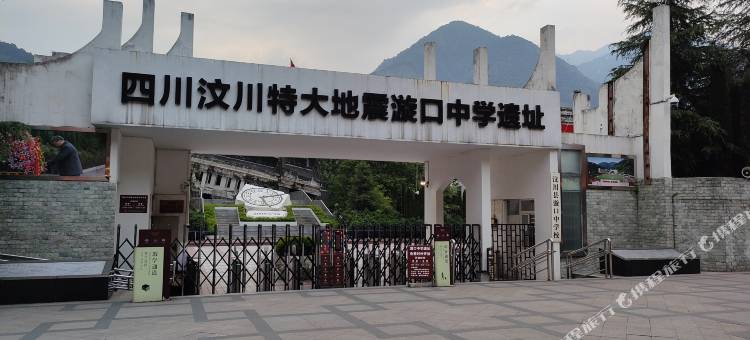 汶川映秀家乡客栈图片