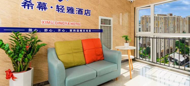 希幕轻雅民宿(郑州大学万科广场店)图片