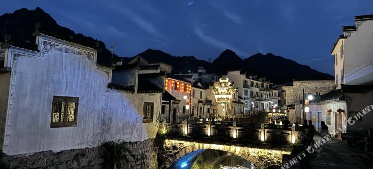 绩溪姚阿姨客栈图片