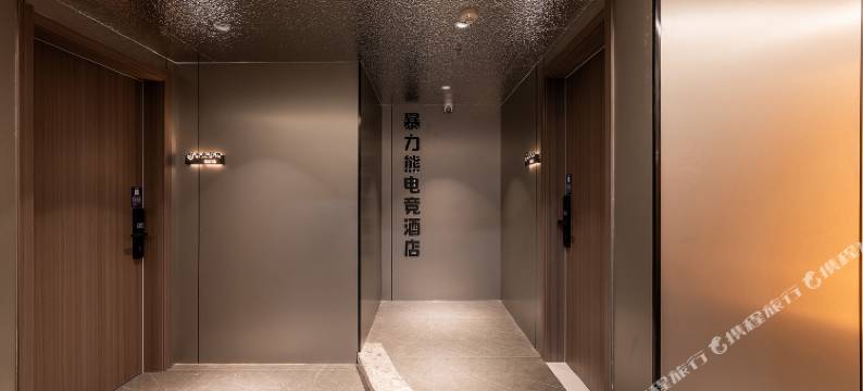 暴力熊电竞民宿(苏宁广场市中心店)图片