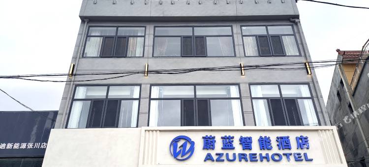 张家川县蔚蓝智能酒店图片