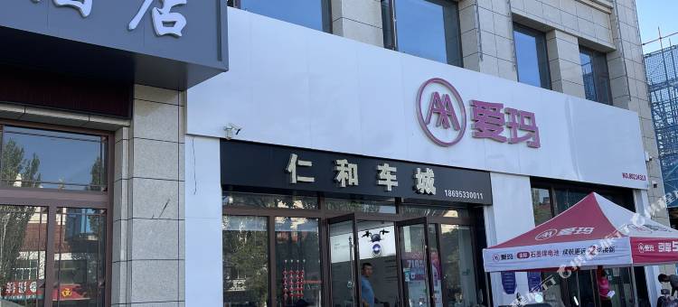 欢程酒店图片
