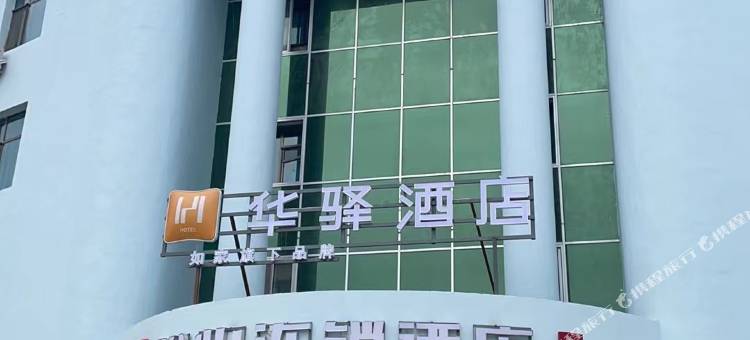 如家华驿酒店(兰州奥体中心天奇文旅园店)图片