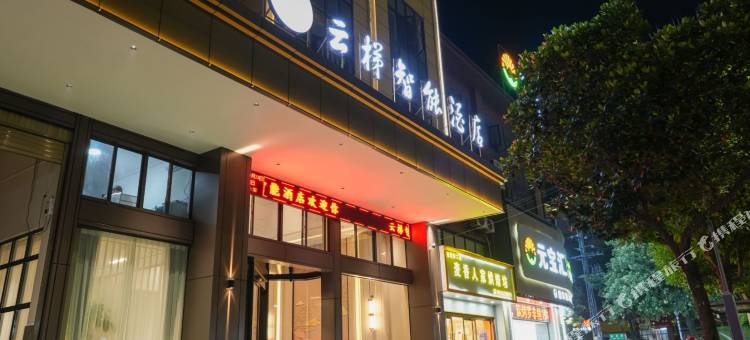 元阳云梯智能酒店图片