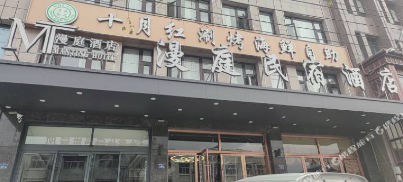 西吉漫庭酒店图片