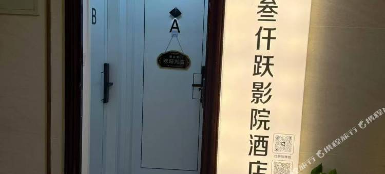 叁仟跃民宿(武昌火车站武商梦时代店)图片