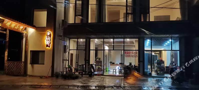 花溪月圆之夜民宿图片