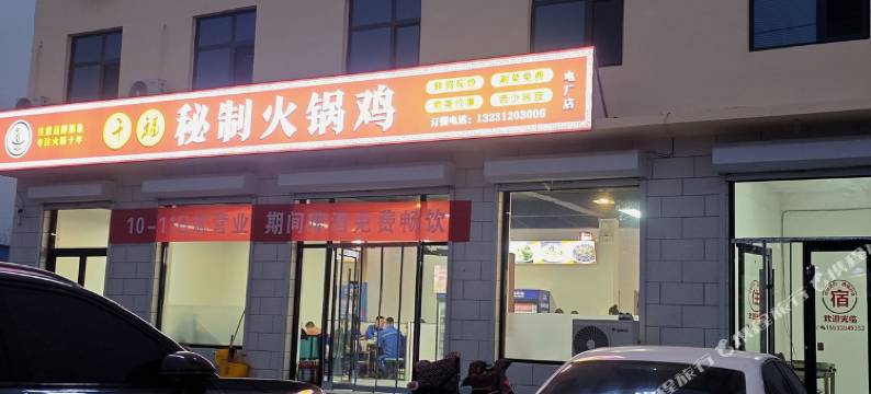 锦初快捷宾馆图片