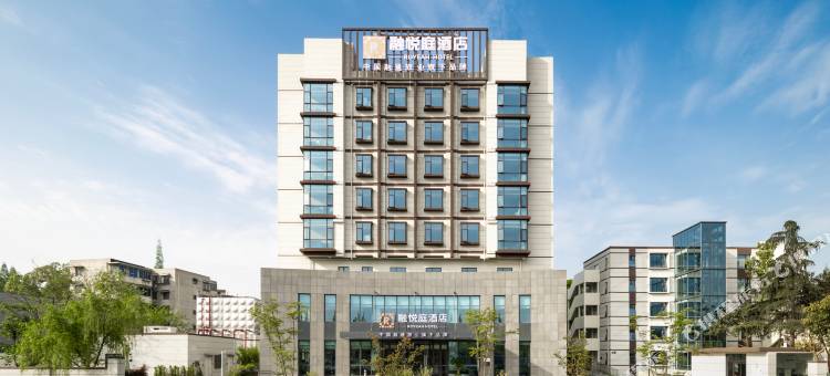成都融悦庭酒店(黄田坝地铁站店)图片