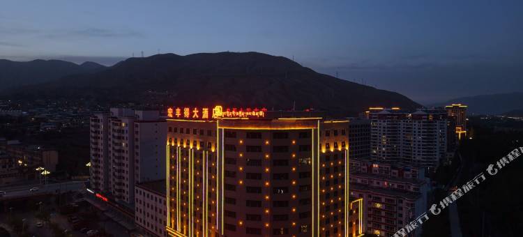 同仁宏丰得大酒店图片