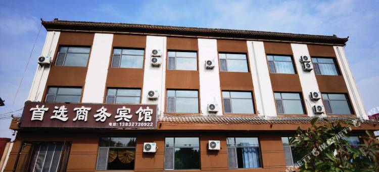 首选商务宾馆(吴桥杂技大世界店)图片