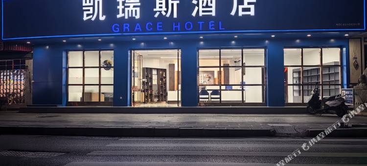 贞丰凯瑞斯酒店图片