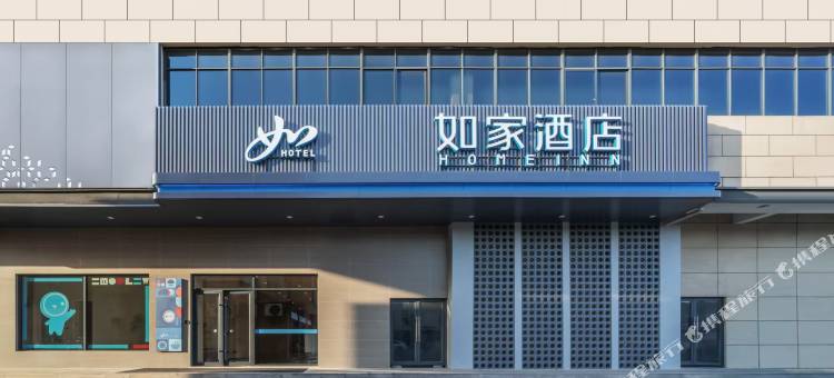 如家酒店·neo(广德新杭镇尚富商业广场店)图片