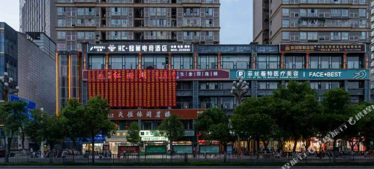 HC·蜂巢电竞酒店图片