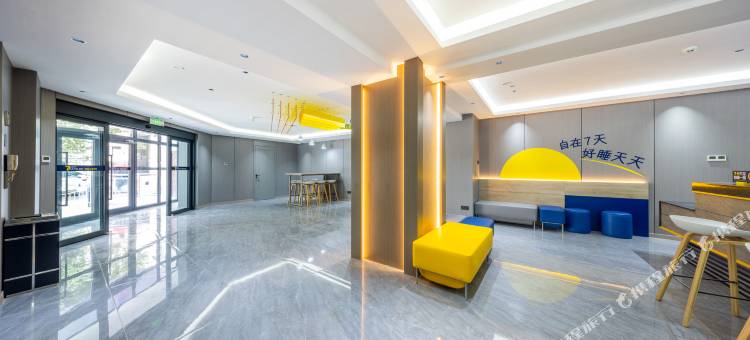 7天酒店(西宁市博物馆城北吾悦广场店)图片