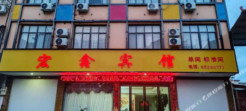 内乡宏鑫快捷宾馆图片