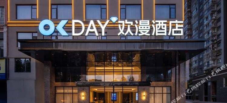 欢漫酒店(永州冷水滩帝王广场店)图片