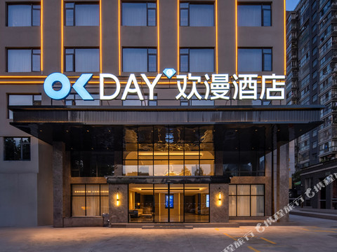 欢漫酒店(永州冷水滩帝王广场店)