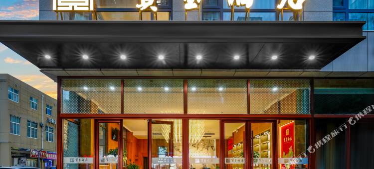 宝玺酒店图片