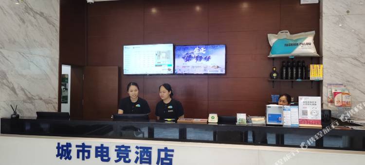 蒙山城市电竞酒店图片