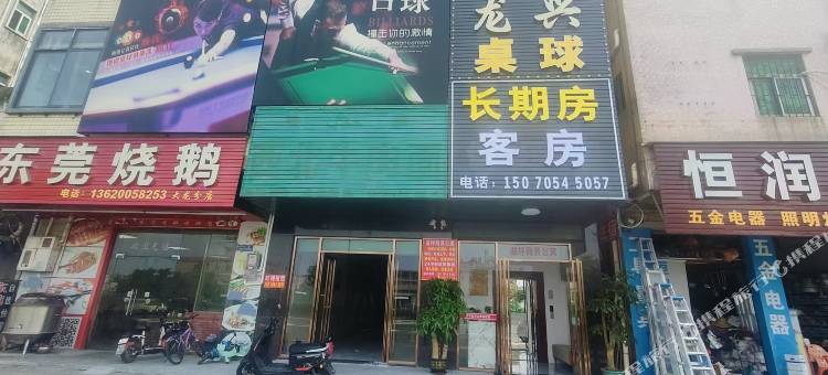 湖坪商务公寓(谢岗振兴大道店)图片