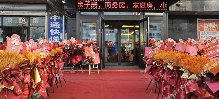 逸家酒店(东京城客运站店)图片