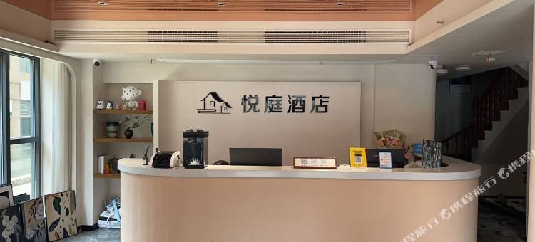 悦庭酒店(安岳中央时代广场店)图片