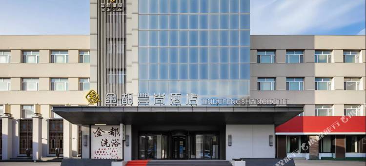 绥棱金都丰尚酒店图片