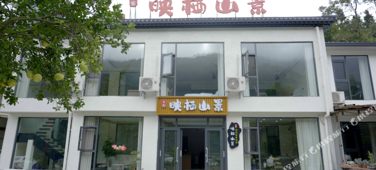 汶川映栖山景民宿图片
