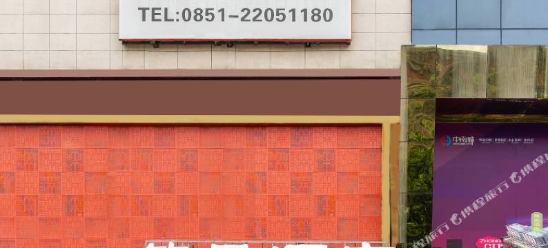 繁星智能酒店(赤水五洲国际店)图片