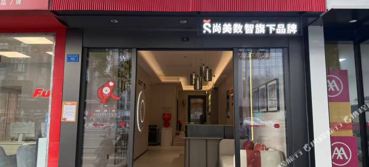 尚客优酒店(成都金牛万达梁家巷店)图片