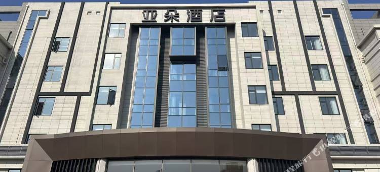 泰州万达广场济川西路亚朵酒店图片