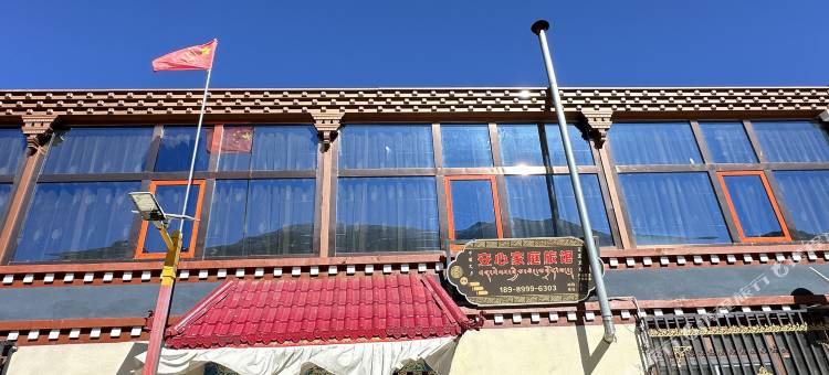 库拉岗日安心家庭旅馆图片