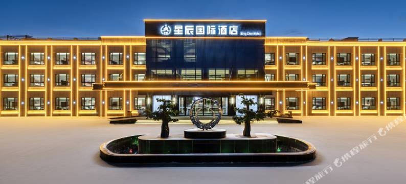 星辰国际酒店(塔什库尔干店)图片