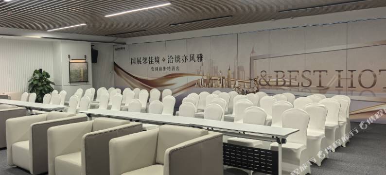 安鉌蓓斯特酒店(国家会展中心虹桥机场店)图片