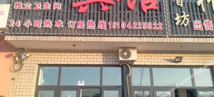 金利来宾馆图片
